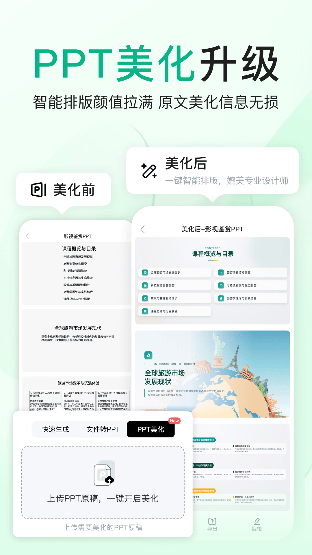 精彩截图-百度文库2026官方新版