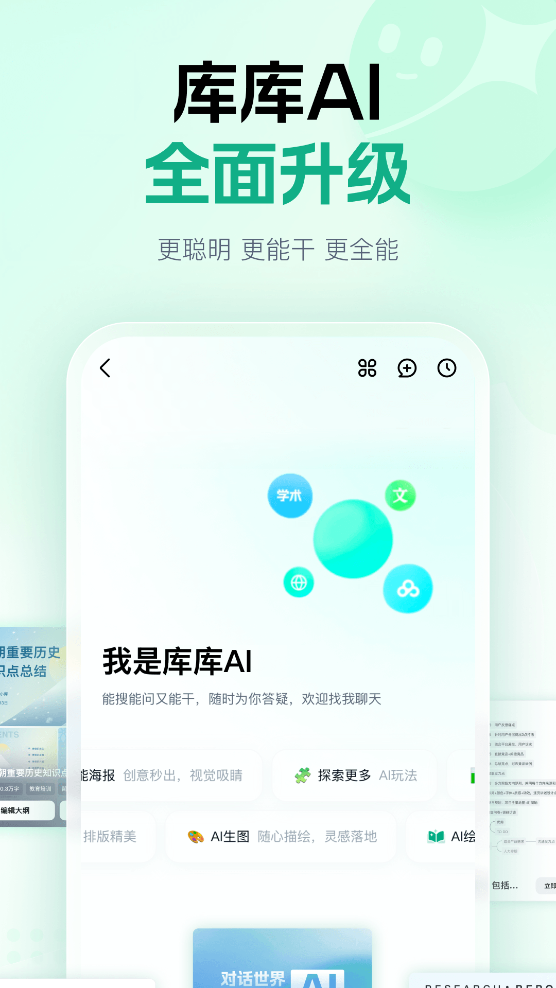 精彩截图-百度文库2026官方新版