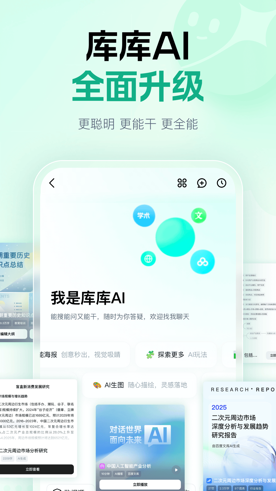 精彩截图-百度文库2026官方新版