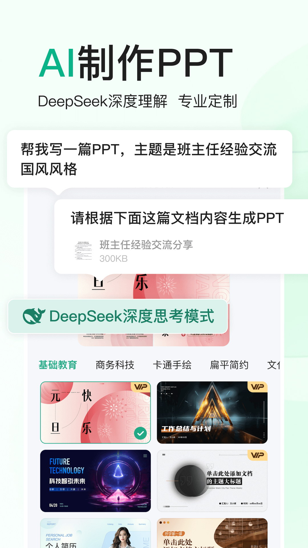 精彩截图-百度文库2025官方新版