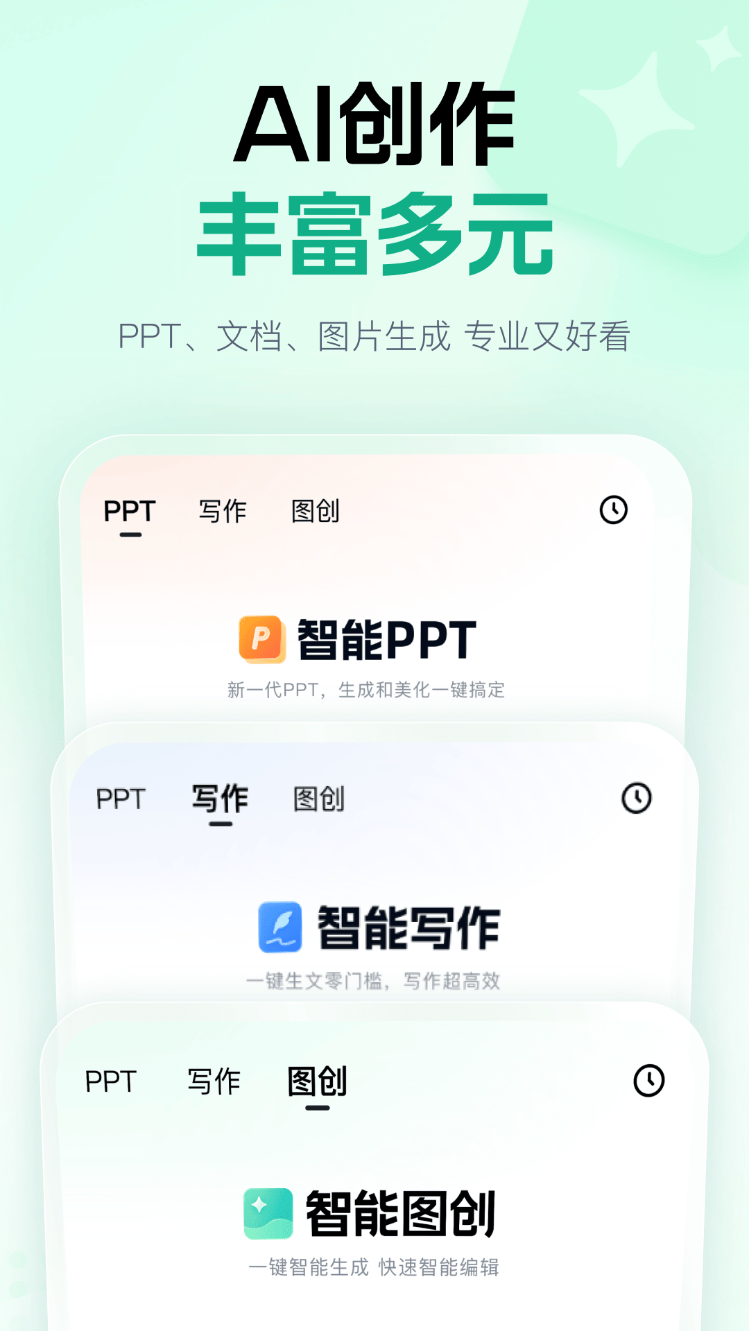 精彩截图-百度文库2026官方新版