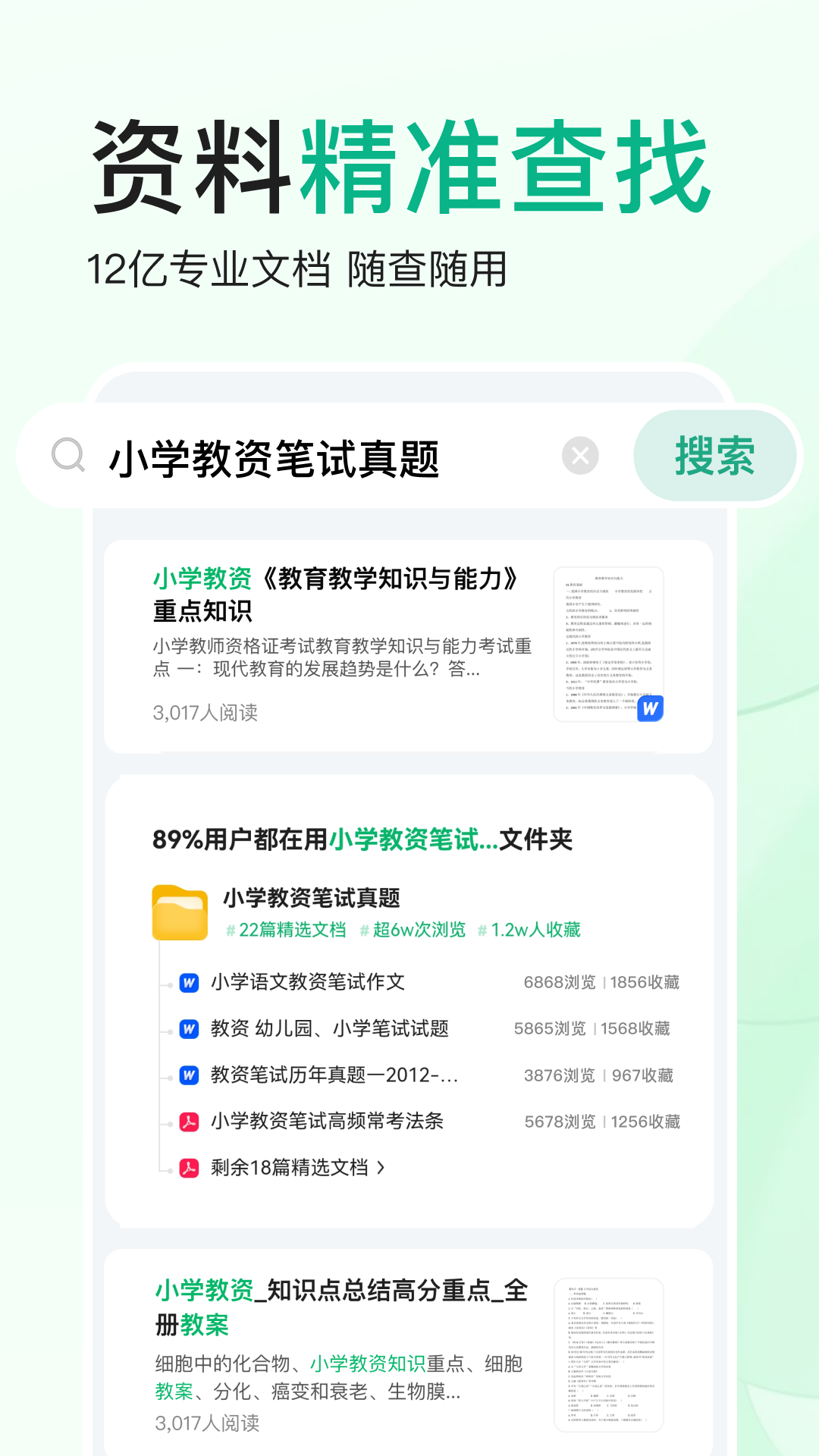  《探索百度文库：文档下载与上传技巧揭秘》
