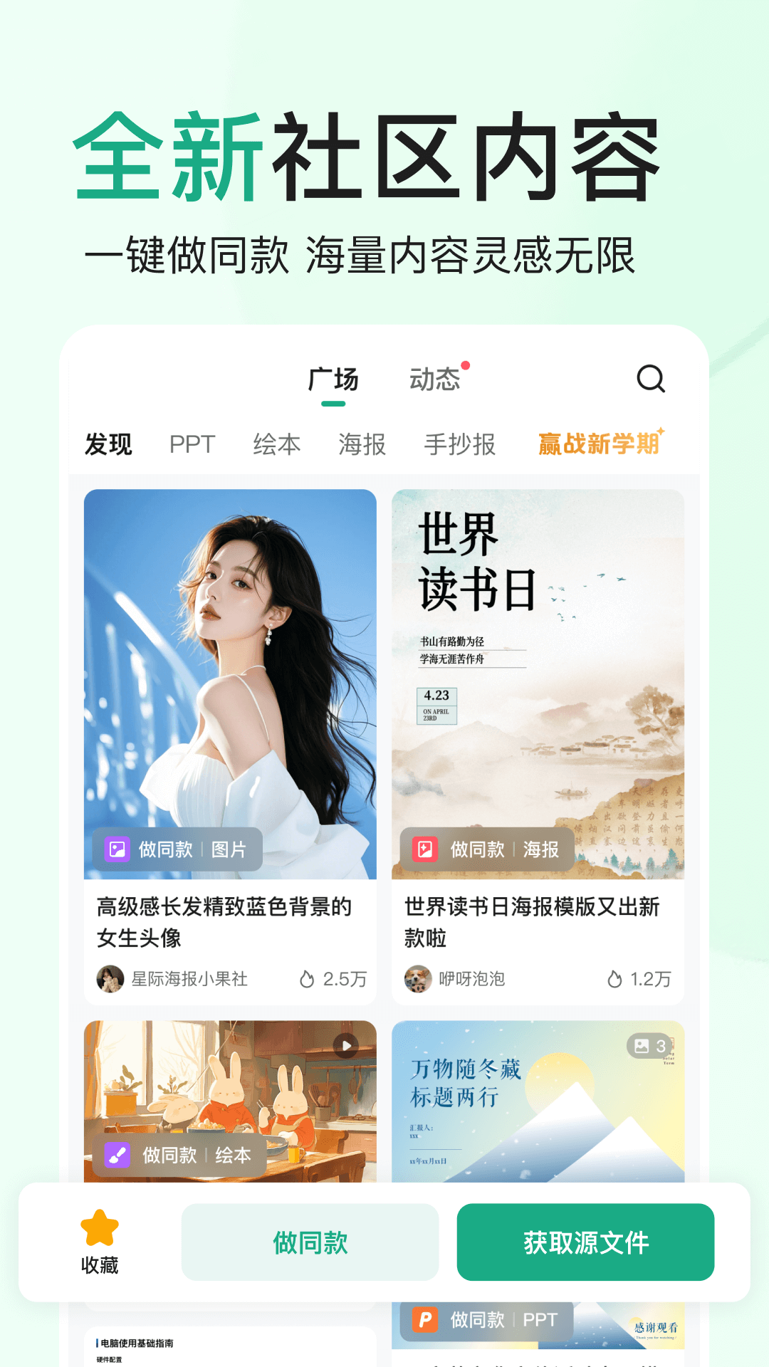 精彩截图-百度文库2025官方新版