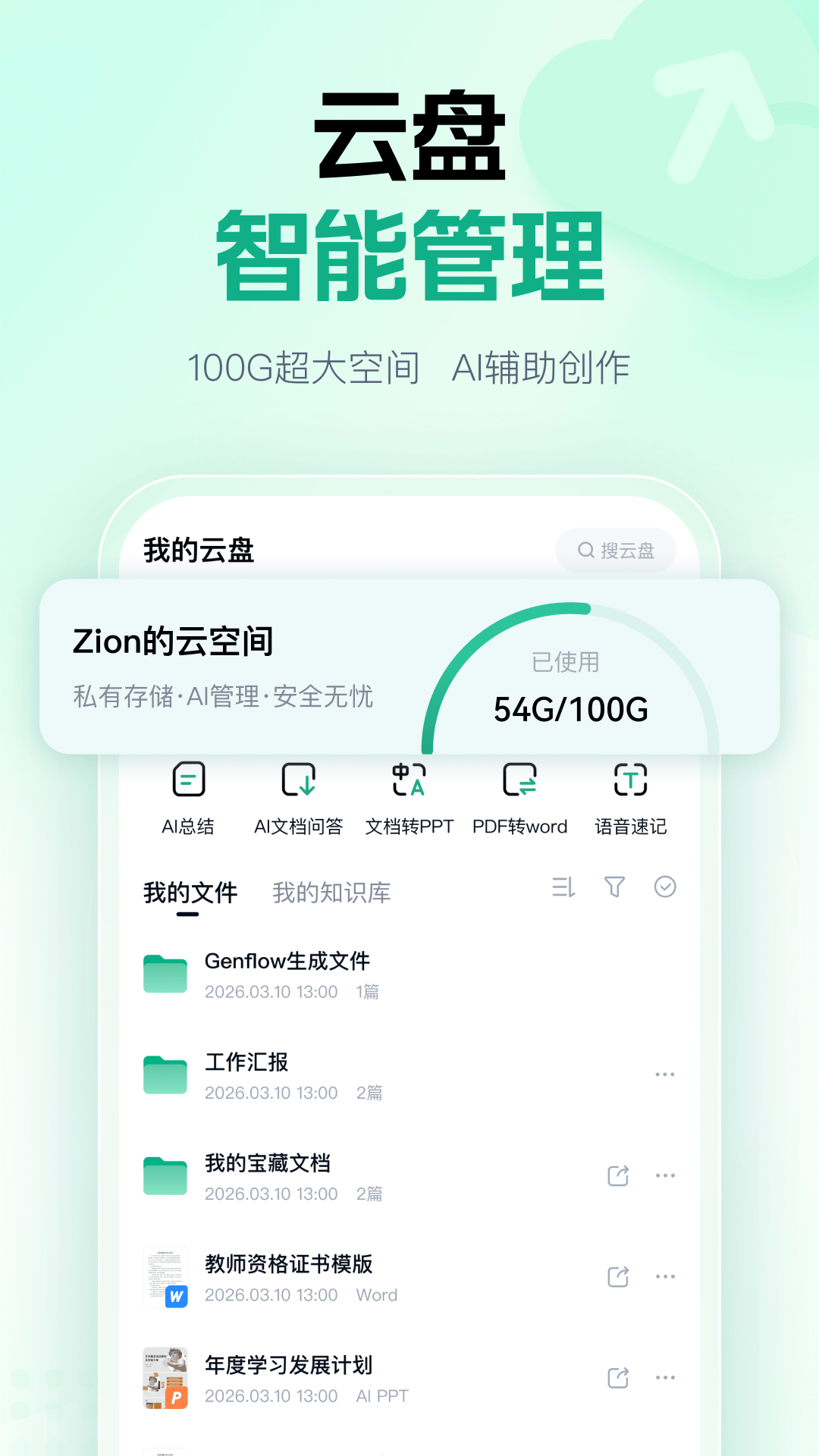 精彩截图-百度文库2026官方新版