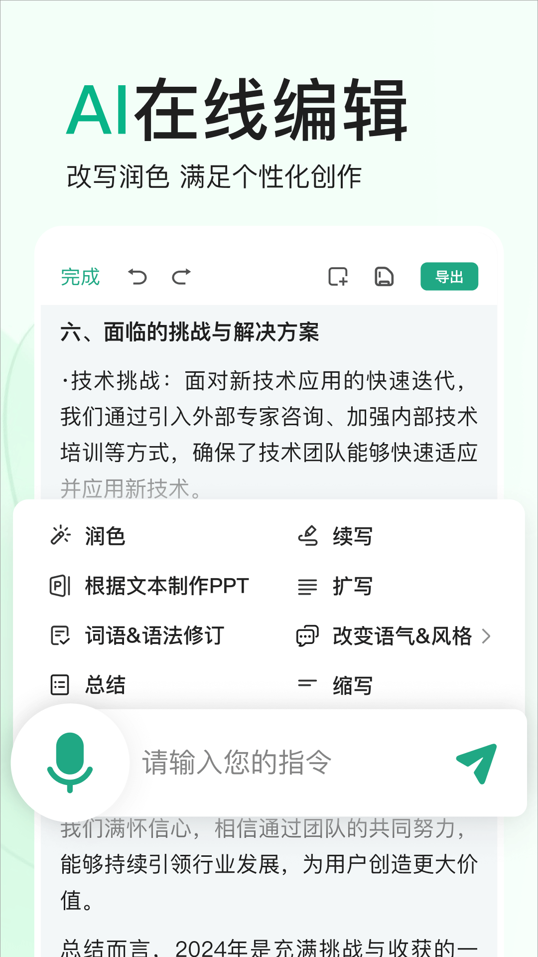 精彩截图-百度文库2025官方新版