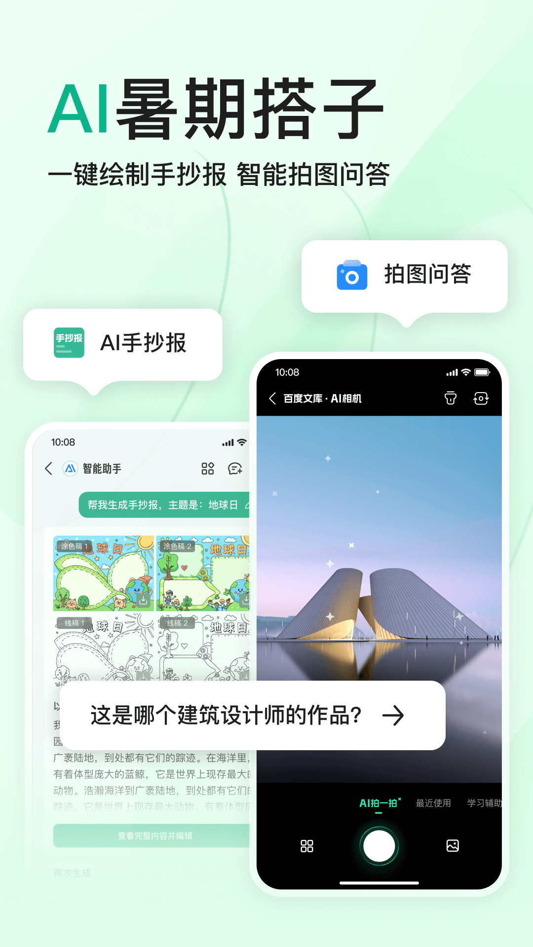 精彩截图-百度文库2025官方新版