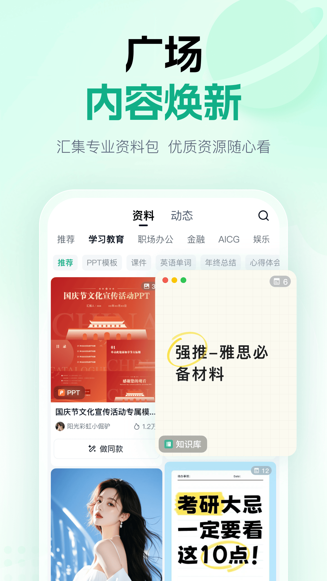 精彩截图-百度文库2026官方新版