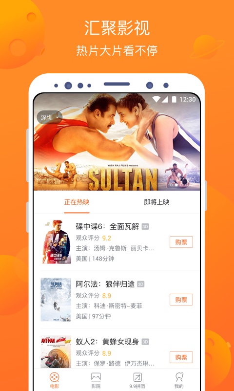 精彩截图-卖座电影2026官方新版