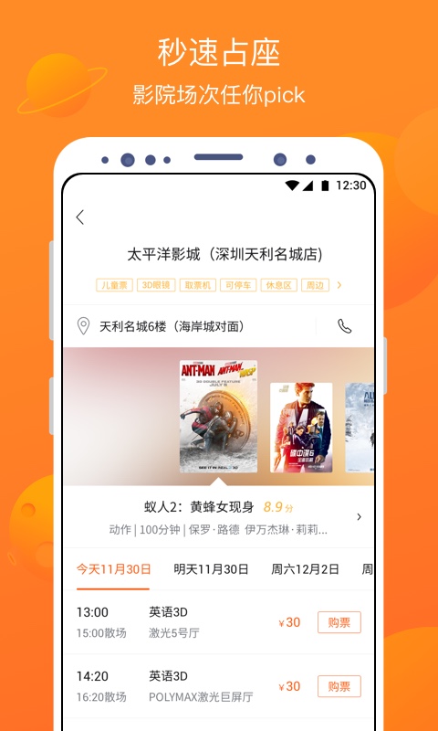 精彩截图-卖座电影2026官方新版
