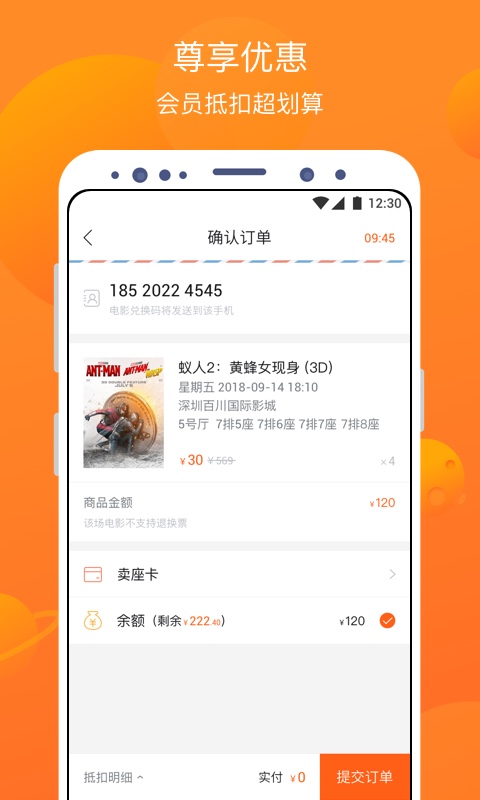 精彩截图-卖座电影2026官方新版