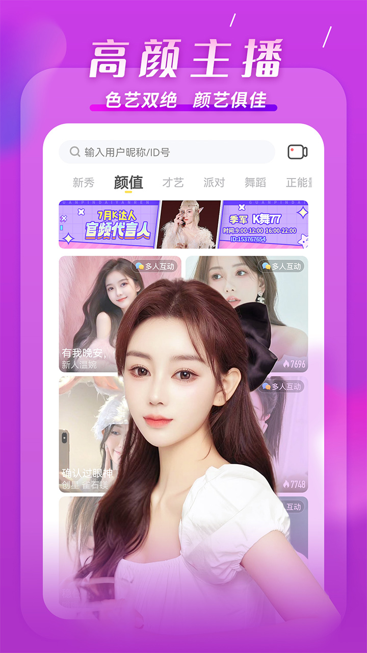 精彩截图-KK2026官方新版