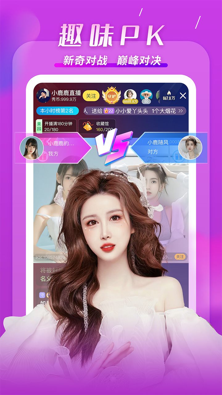 精彩截图-KK2026官方新版