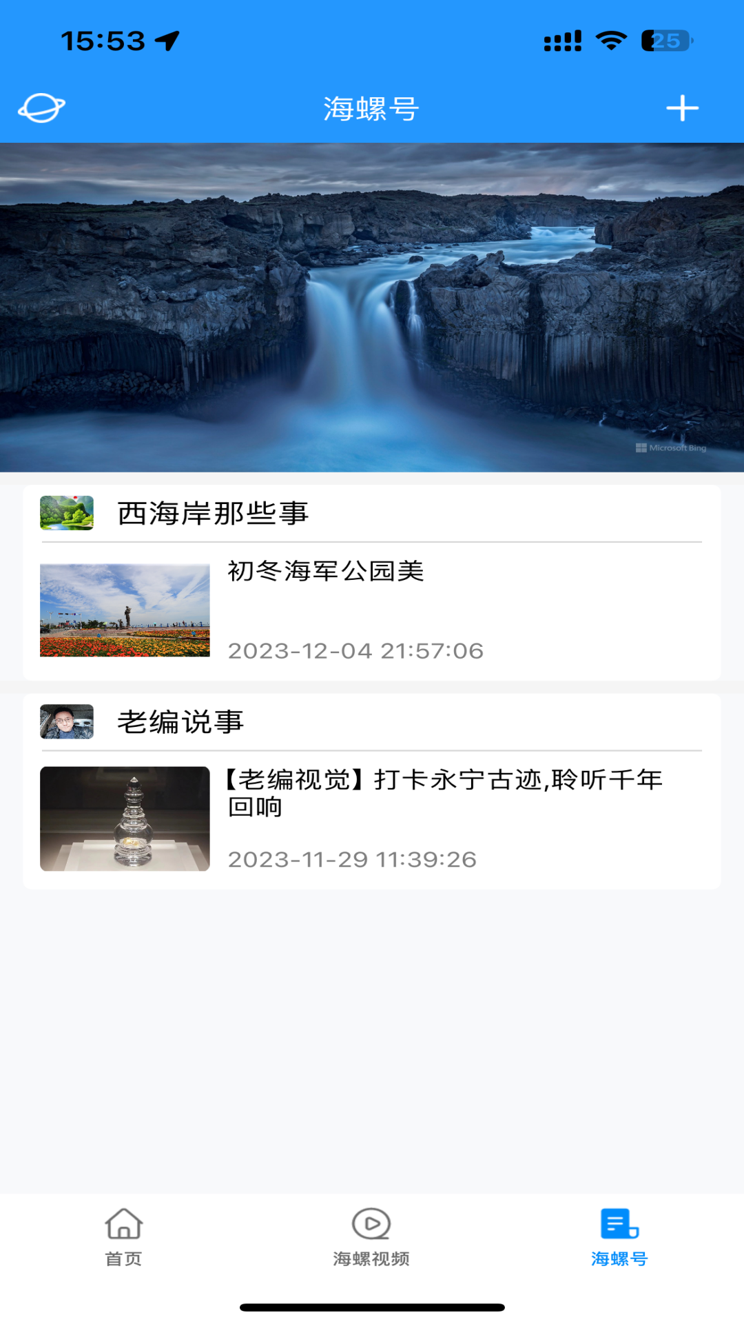 精彩截图-掌上青岛2025官方新版