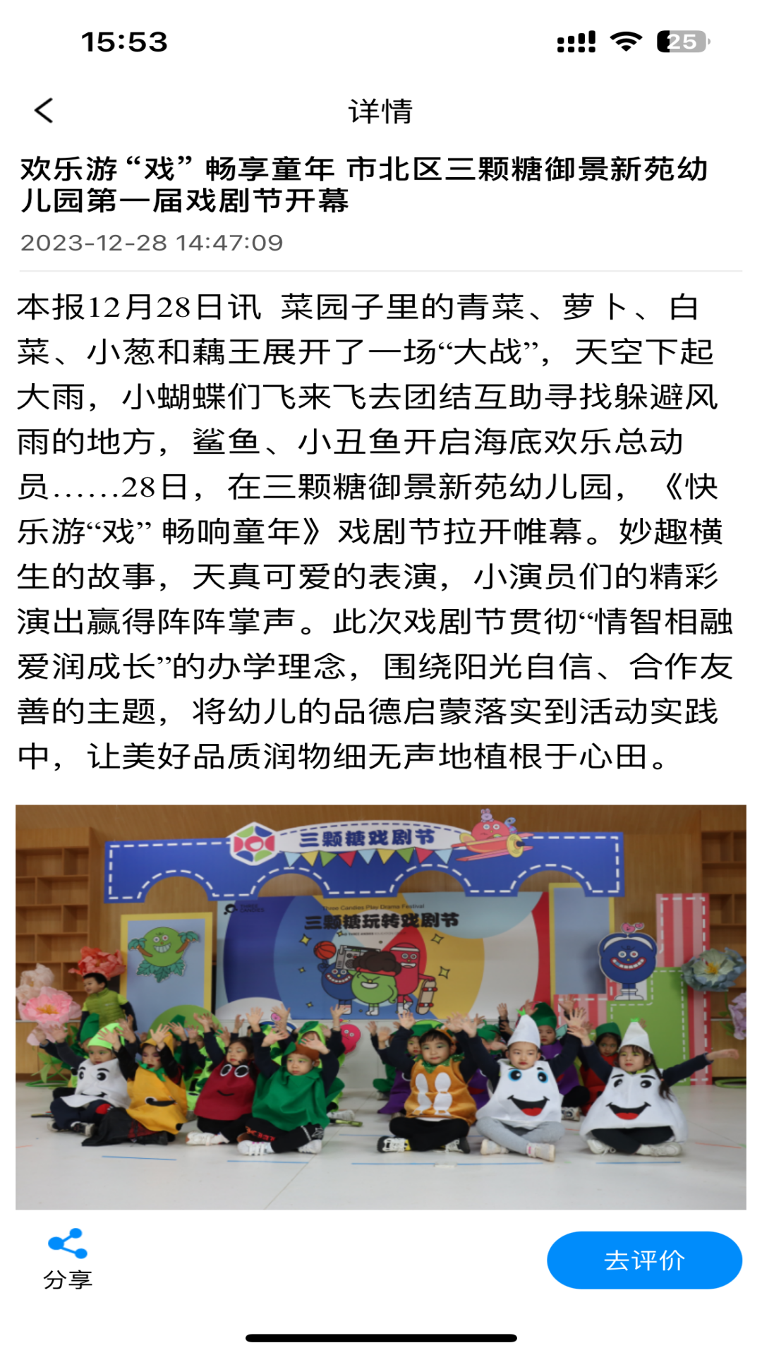 精彩截图-掌上青岛2025官方新版