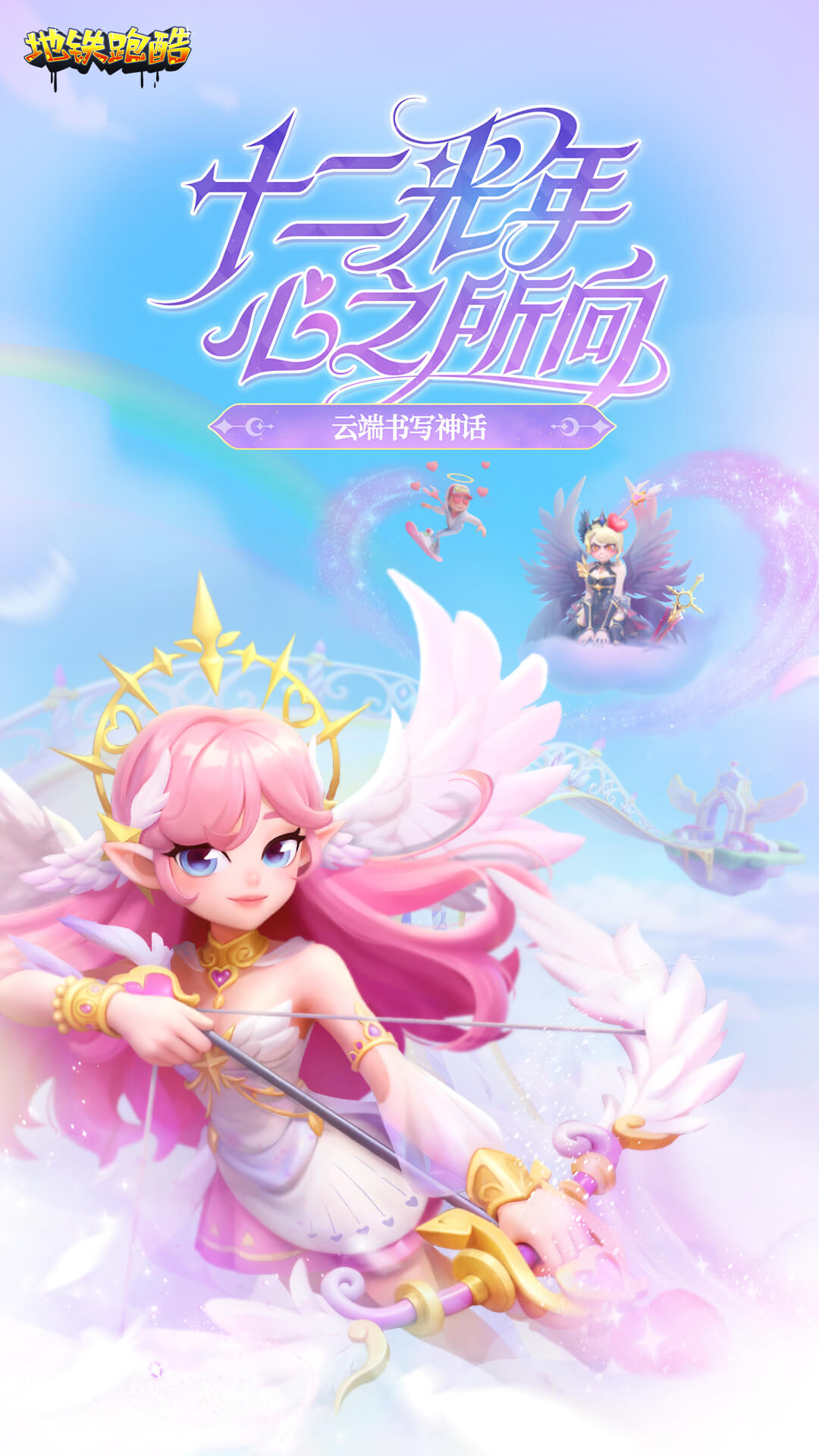 精彩截图-地铁跑酷2025官方新版