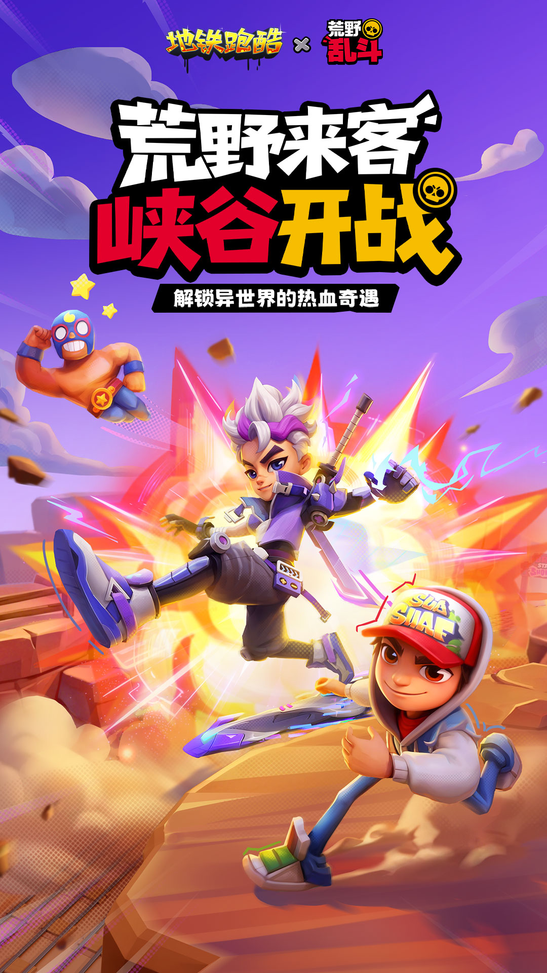 精彩截图-地铁跑酷2026官方新版