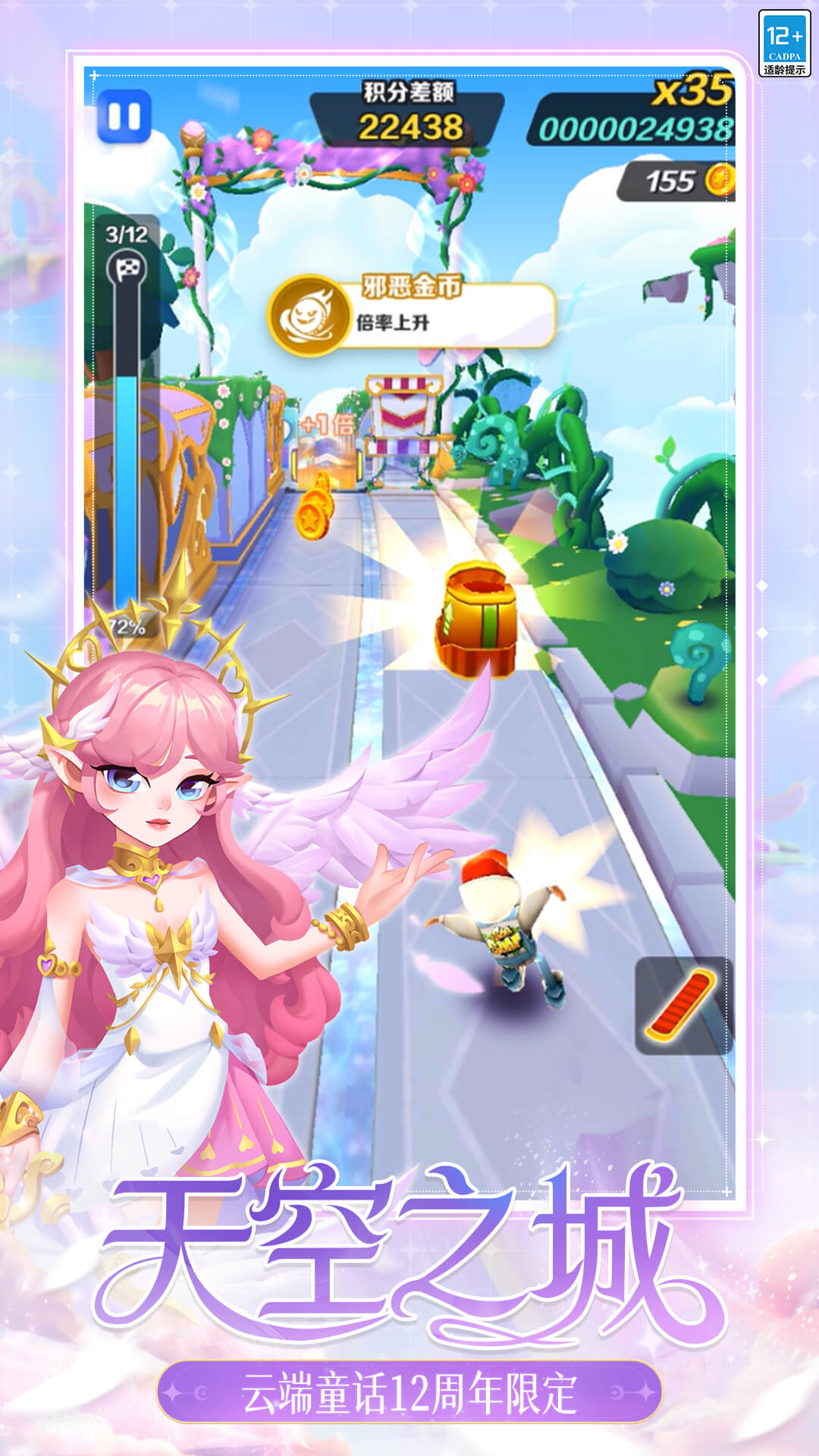 精彩截图-地铁跑酷2025官方新版