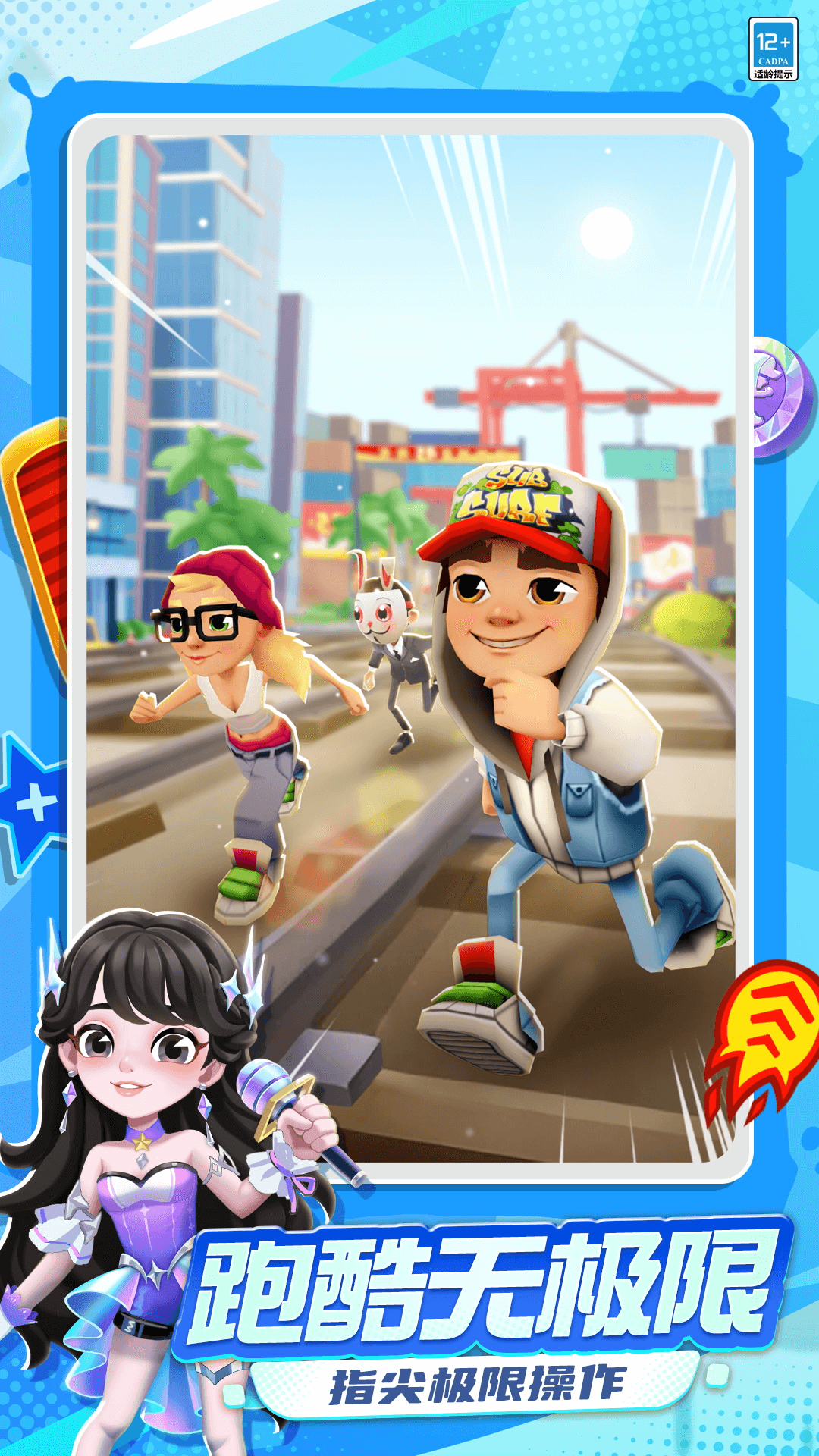 精彩截图-地铁跑酷2025官方新版