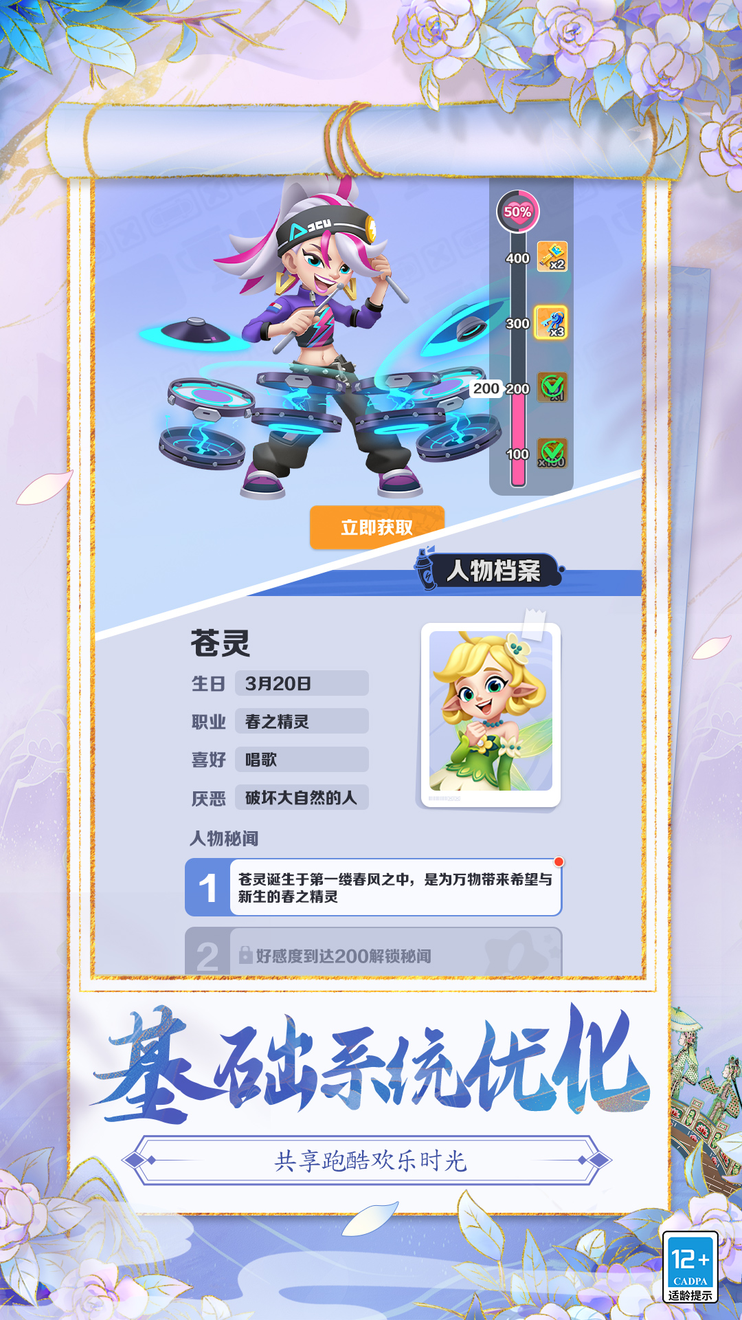 精彩截图-地铁跑酷2025官方新版