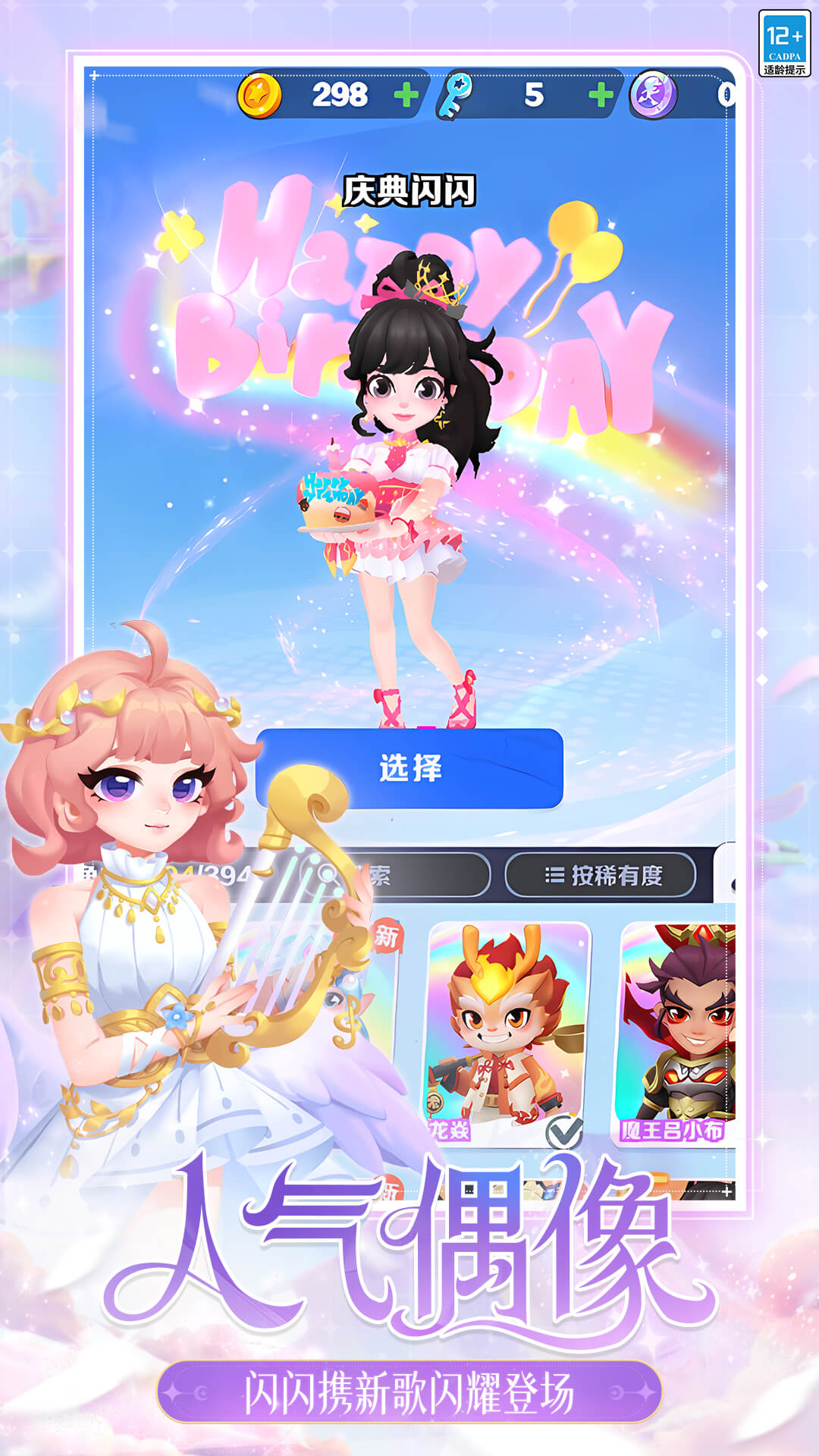 精彩截图-地铁跑酷2025官方新版