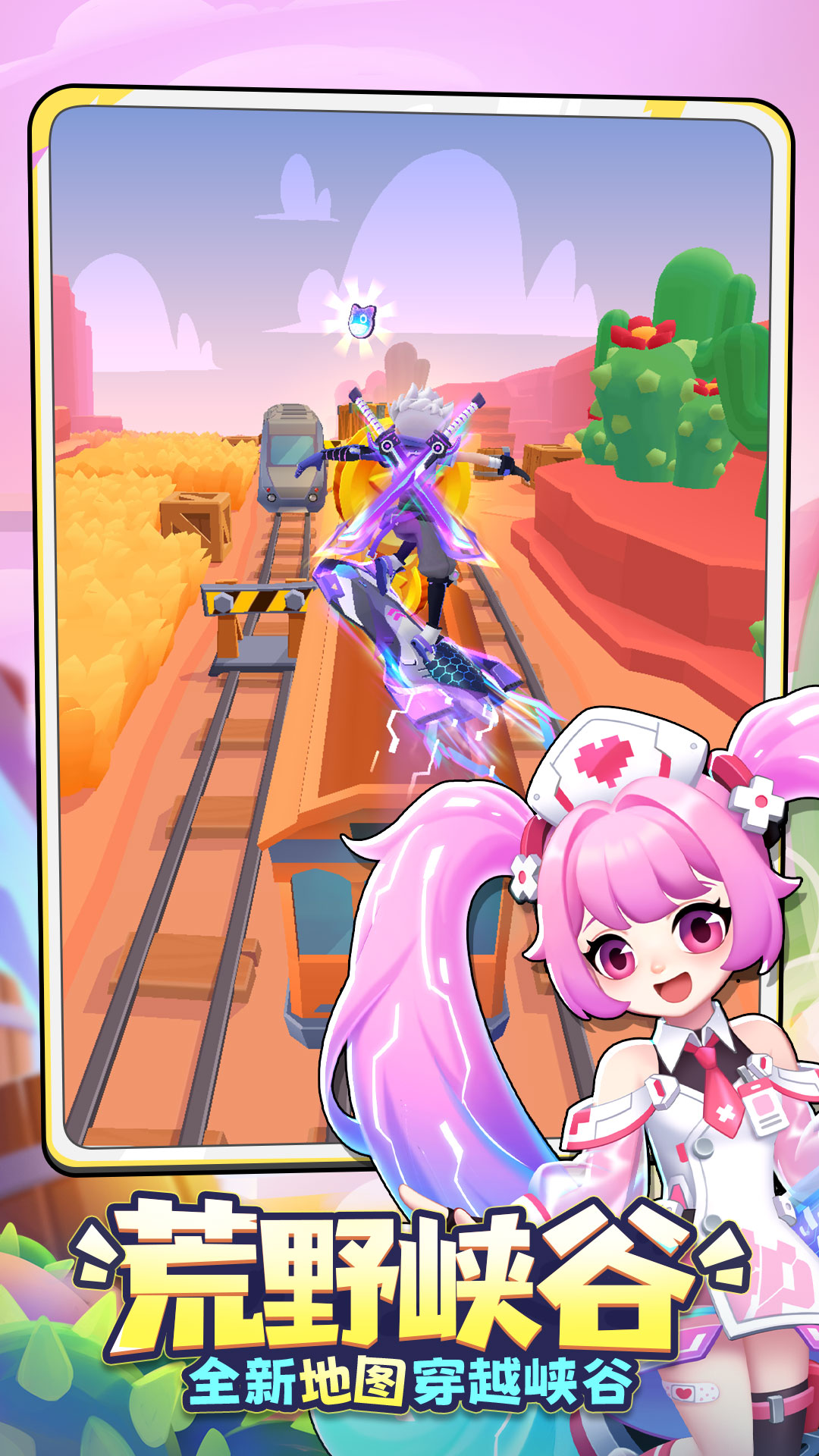 精彩截图-地铁跑酷2026官方新版