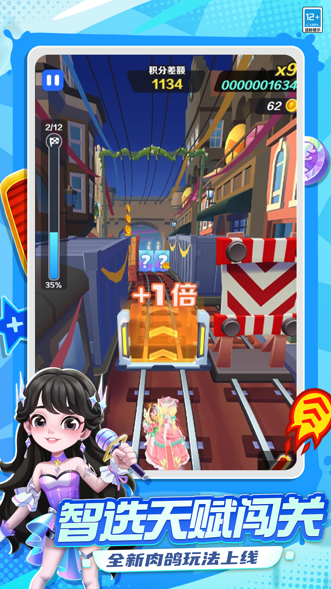 精彩截图-地铁跑酷2026官方新版