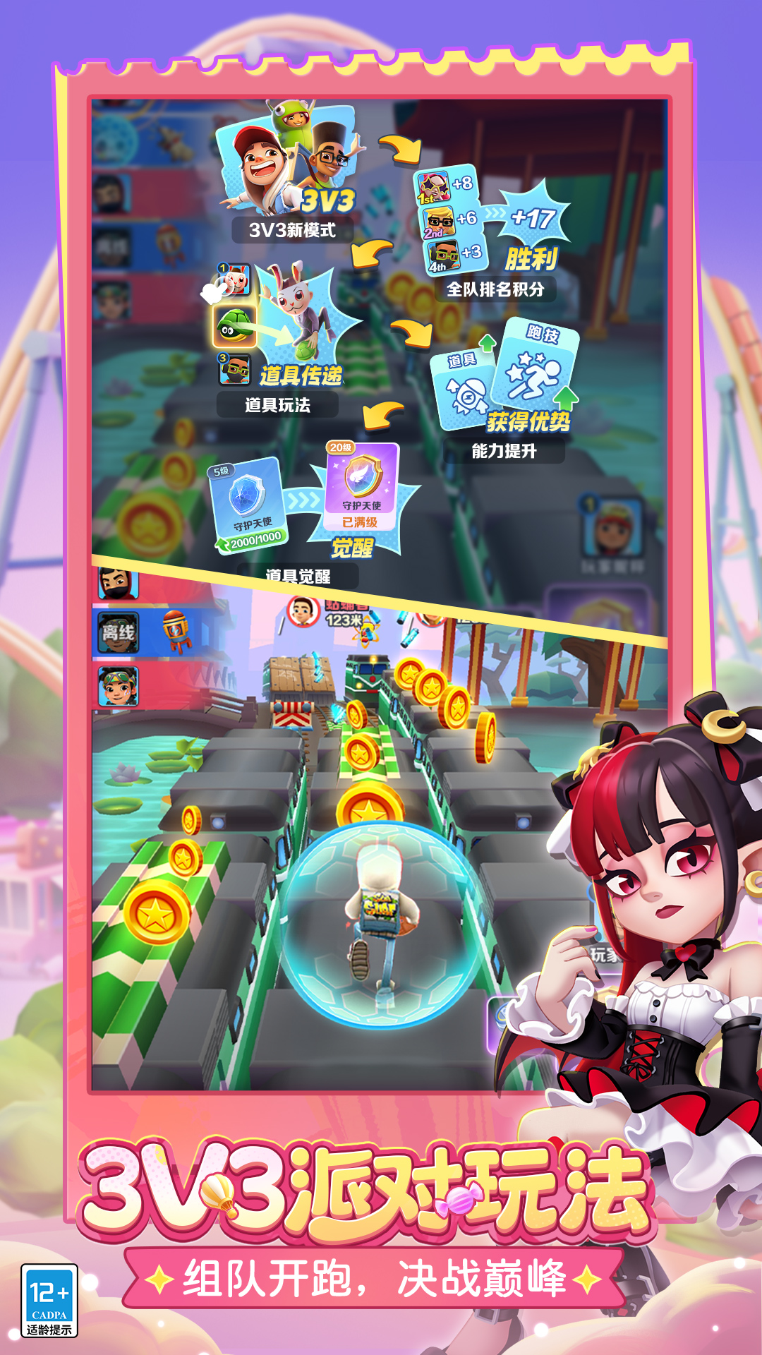 精彩截图-地铁跑酷2025官方新版