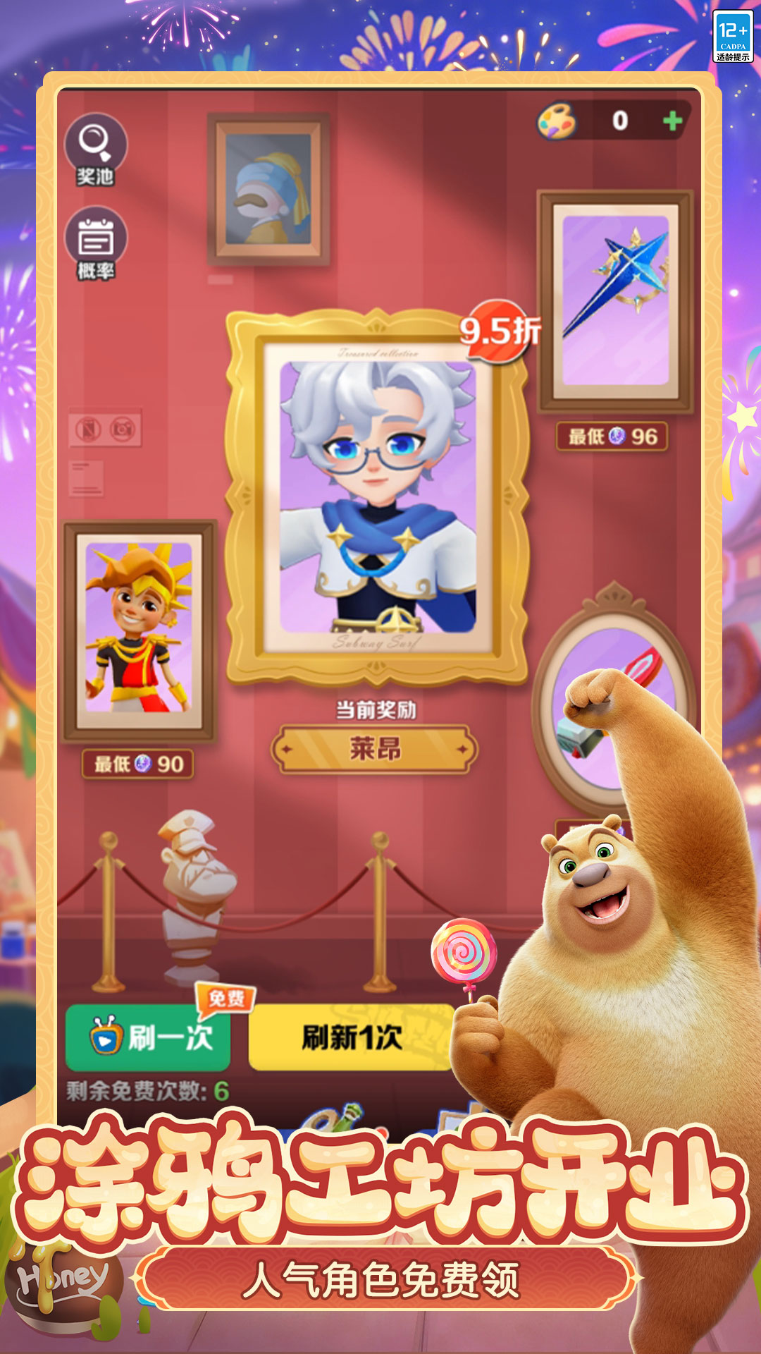 精彩截图-地铁跑酷2026官方新版