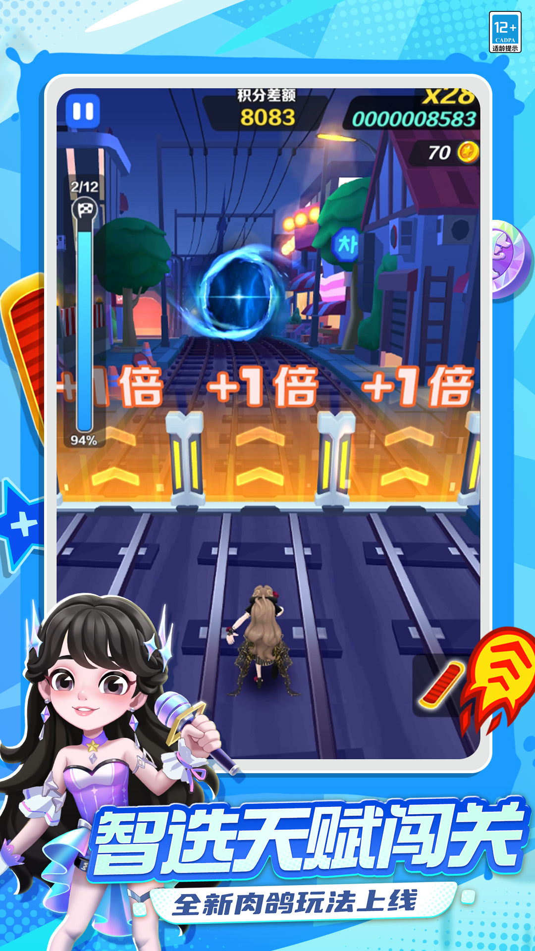 精彩截图-地铁跑酷2026官方新版