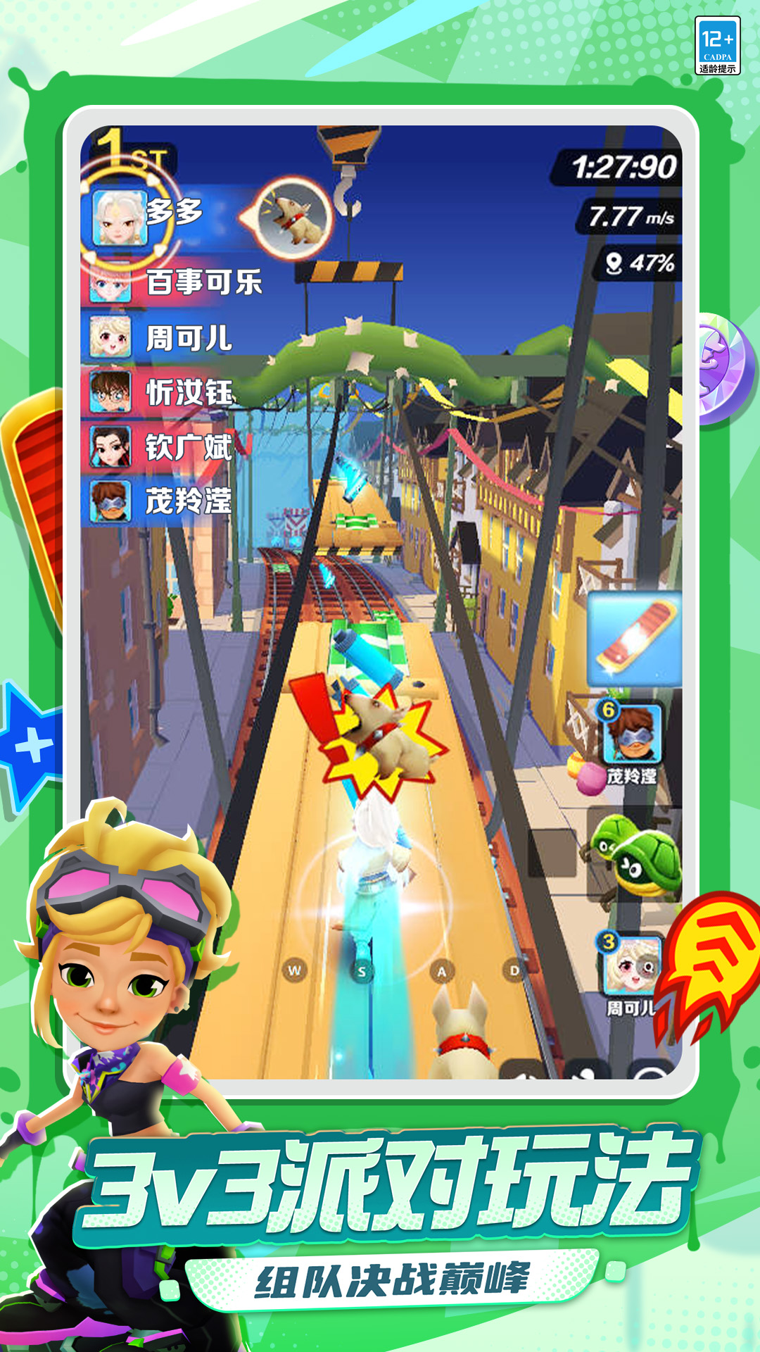 精彩截图-地铁跑酷2026官方新版