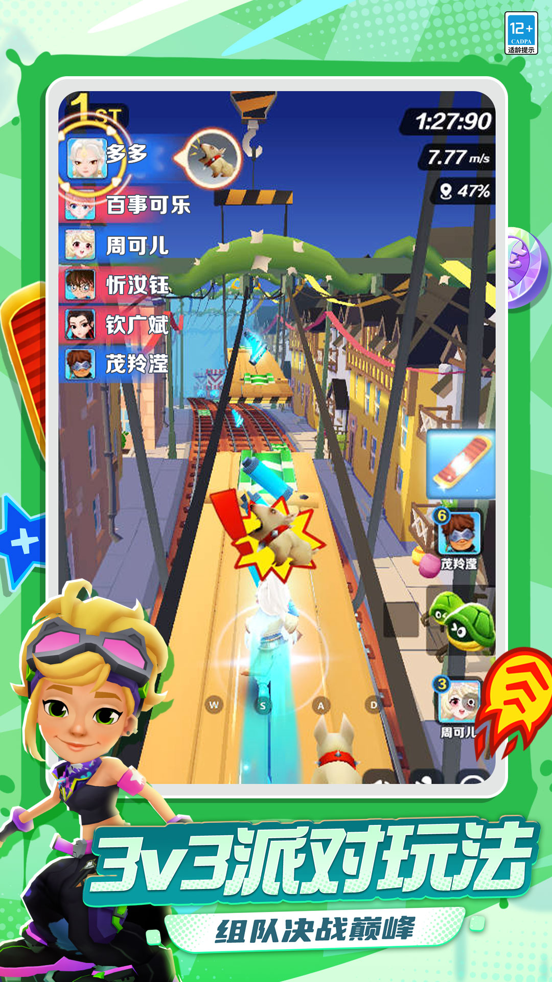 精彩截图-地铁跑酷2026官方新版