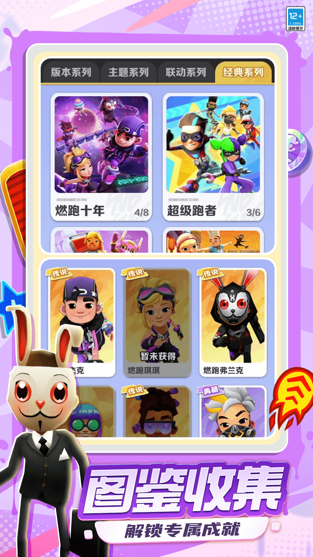 精彩截图-地铁跑酷2025官方新版