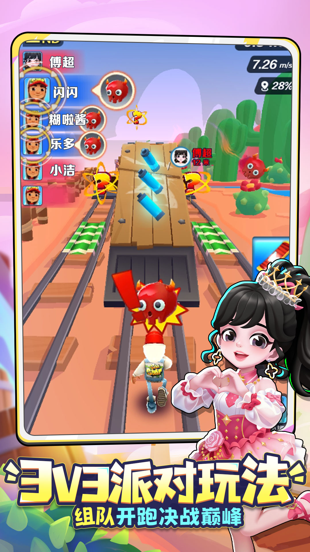 精彩截图-地铁跑酷2026官方新版