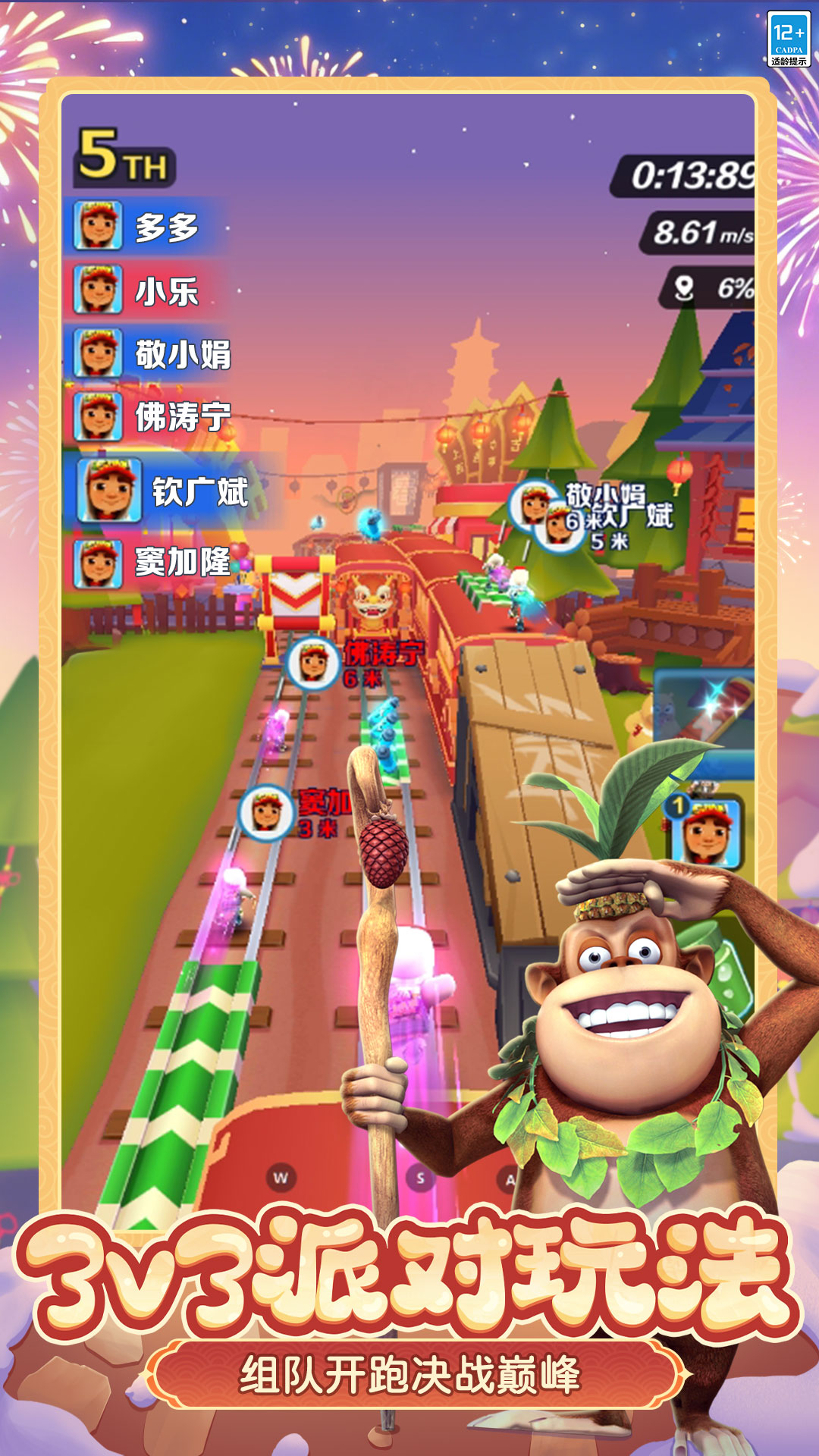 精彩截图-地铁跑酷2026官方新版