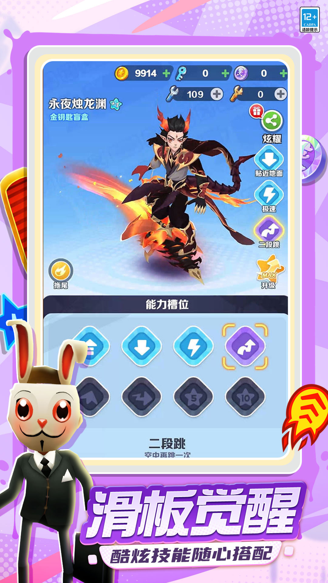 精彩截图-地铁跑酷2026官方新版