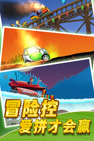 精彩截图-登山赛车2025官方新版