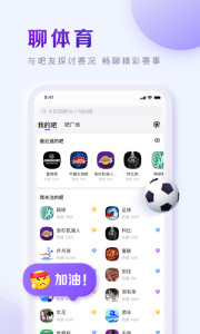 百度贴吧 com.baidu.tieba 12.9.3.0 应用 酷安
