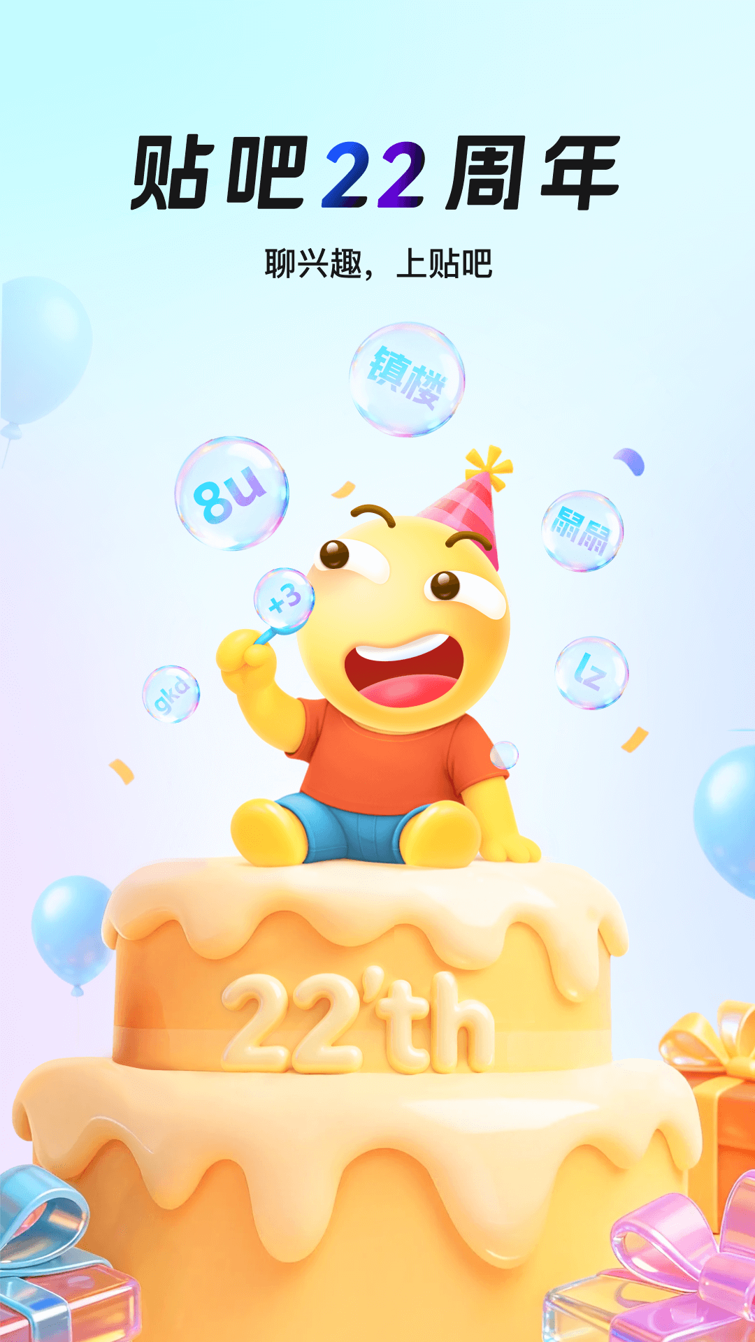 精彩截图-百度贴吧2026官方新版