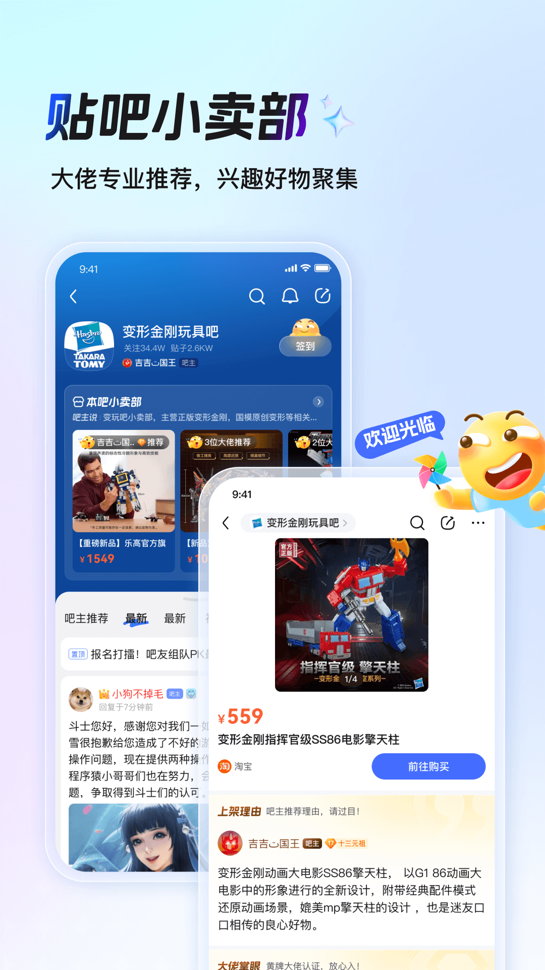 精彩截图-百度贴吧2026官方新版
