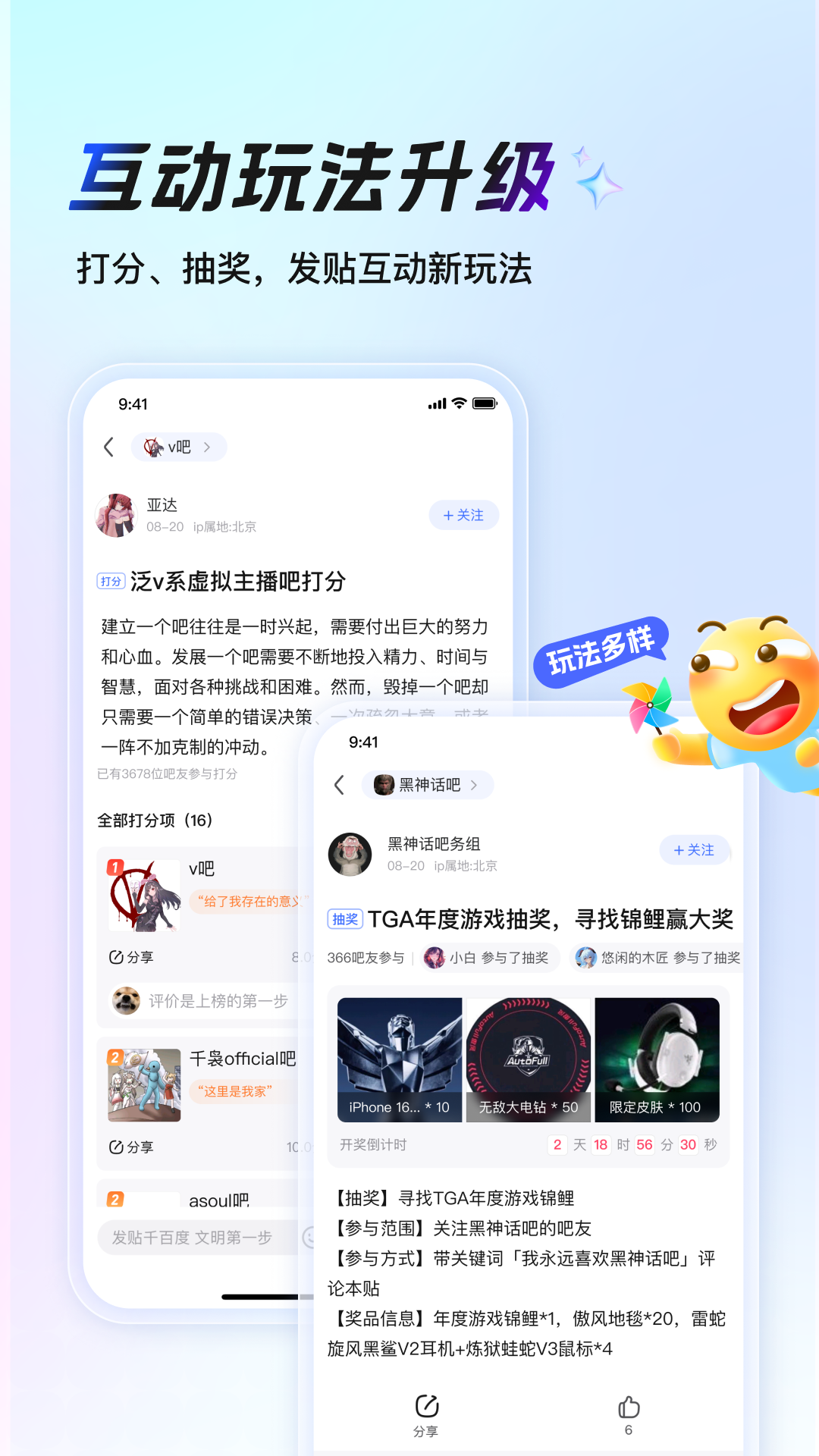 精彩截图-百度贴吧2025官方新版