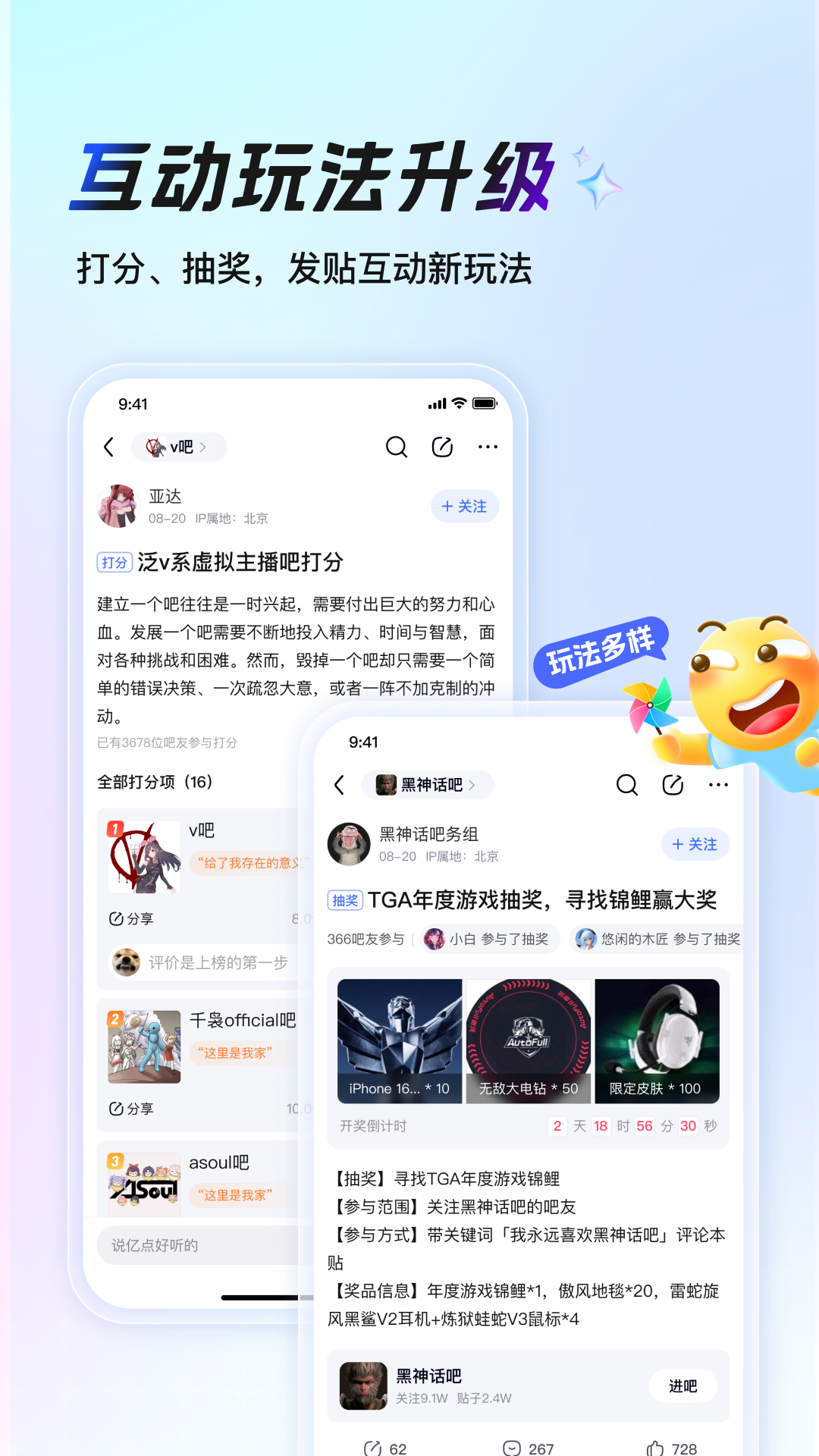 精彩截图-百度贴吧2026官方新版