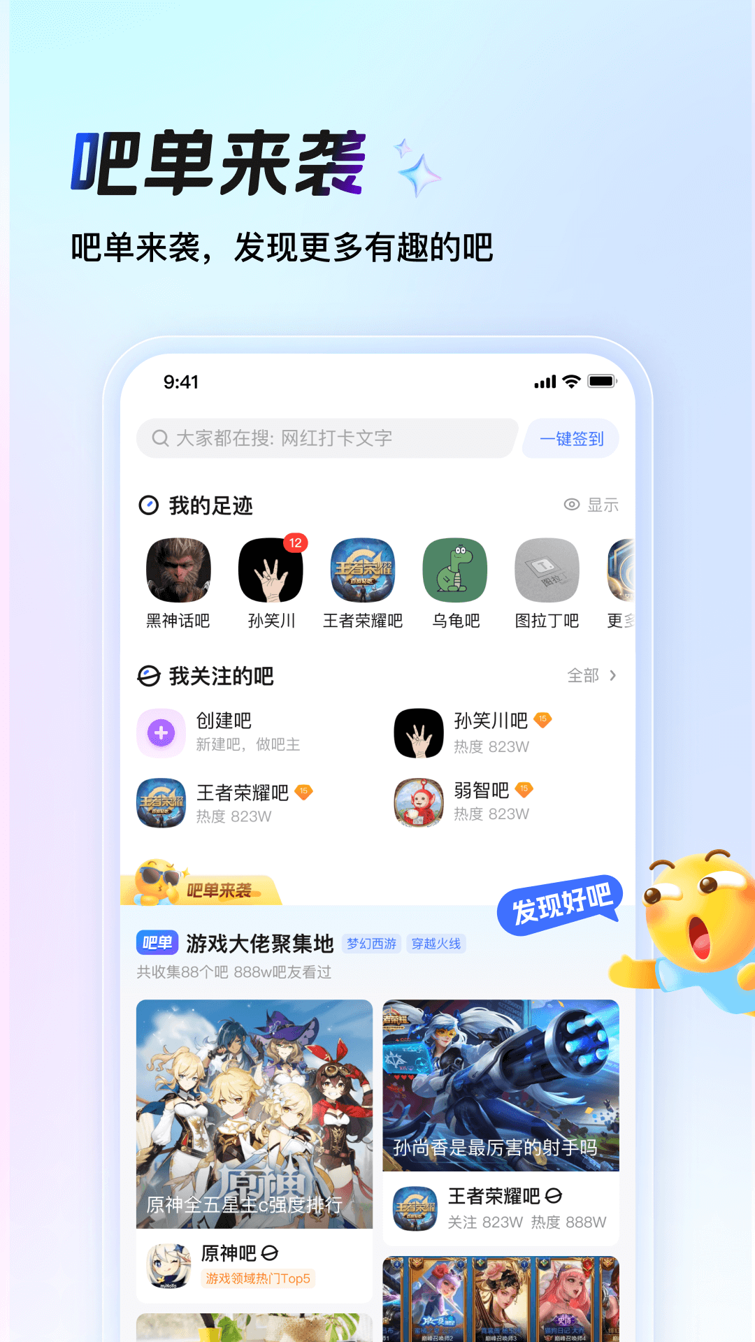 精彩截图-百度贴吧2025官方新版