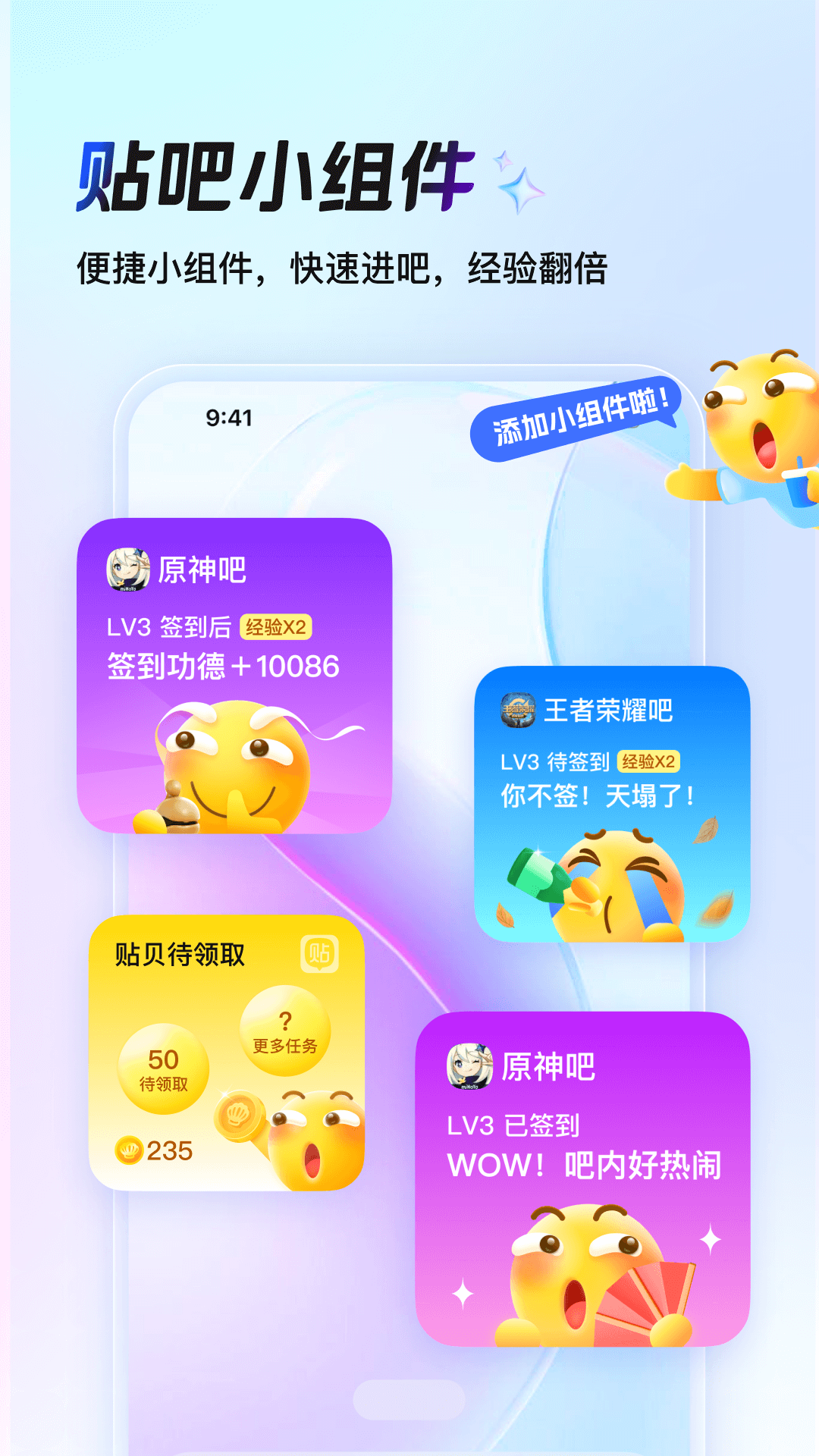 精彩截图-百度贴吧2026官方新版
