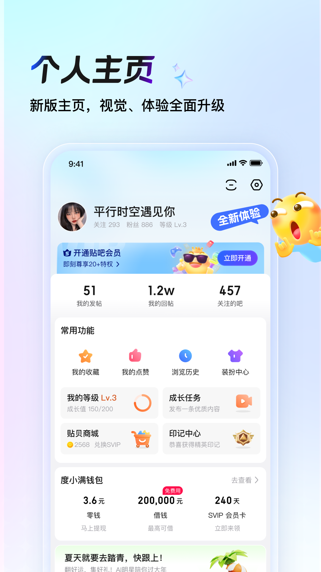 精彩截图-百度贴吧2025官方新版
