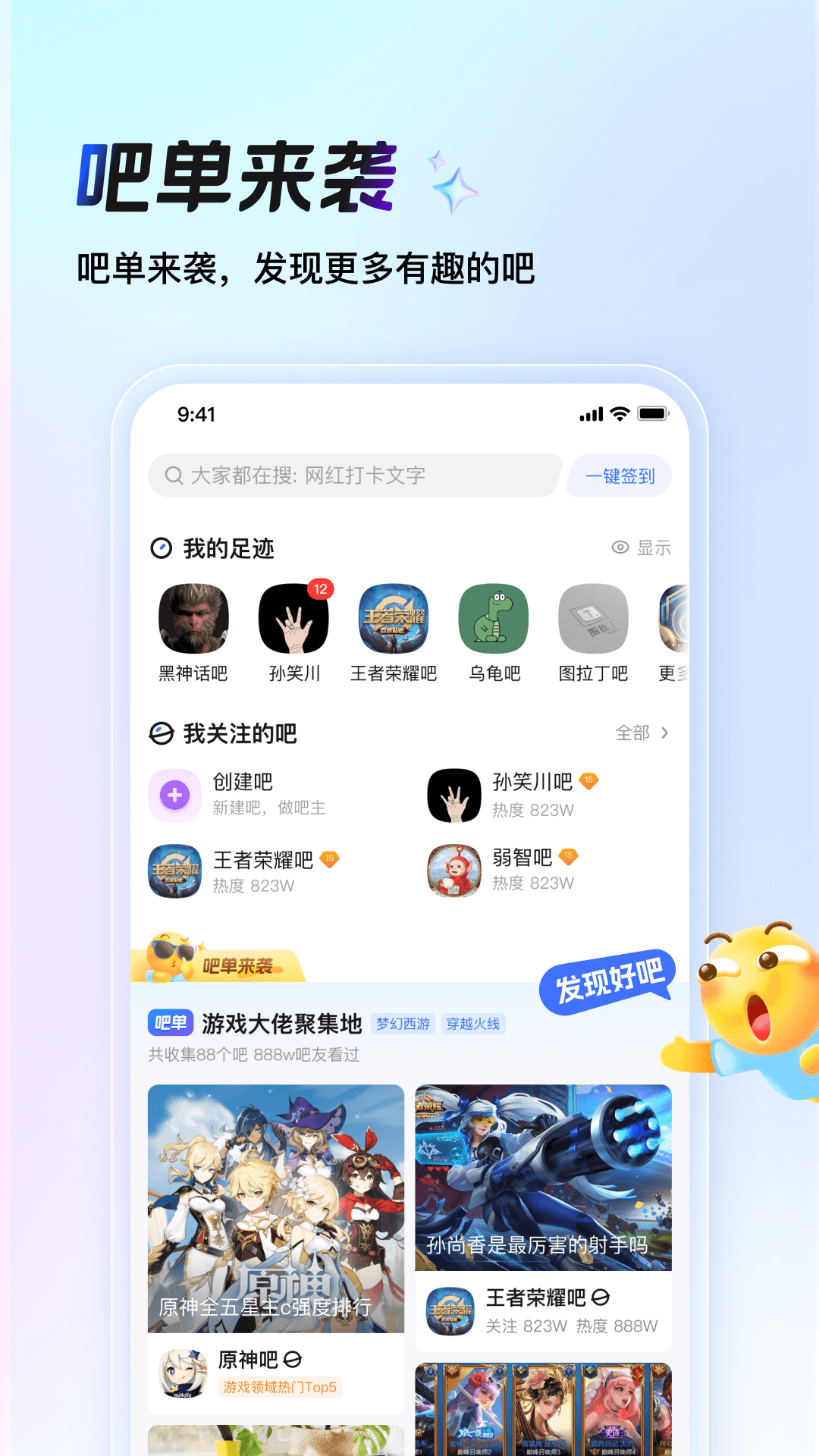 精彩截图-百度贴吧2026官方新版