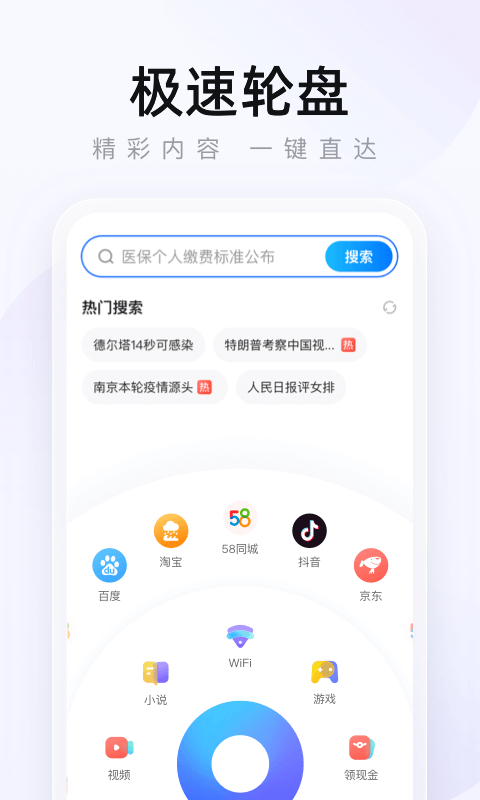 精彩截图-2345浏览器2025官方新版