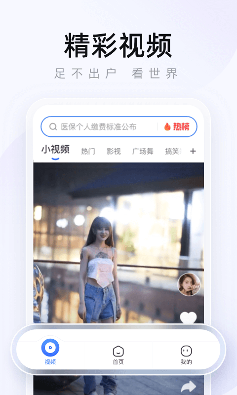 精彩截图-2345浏览器2025官方新版