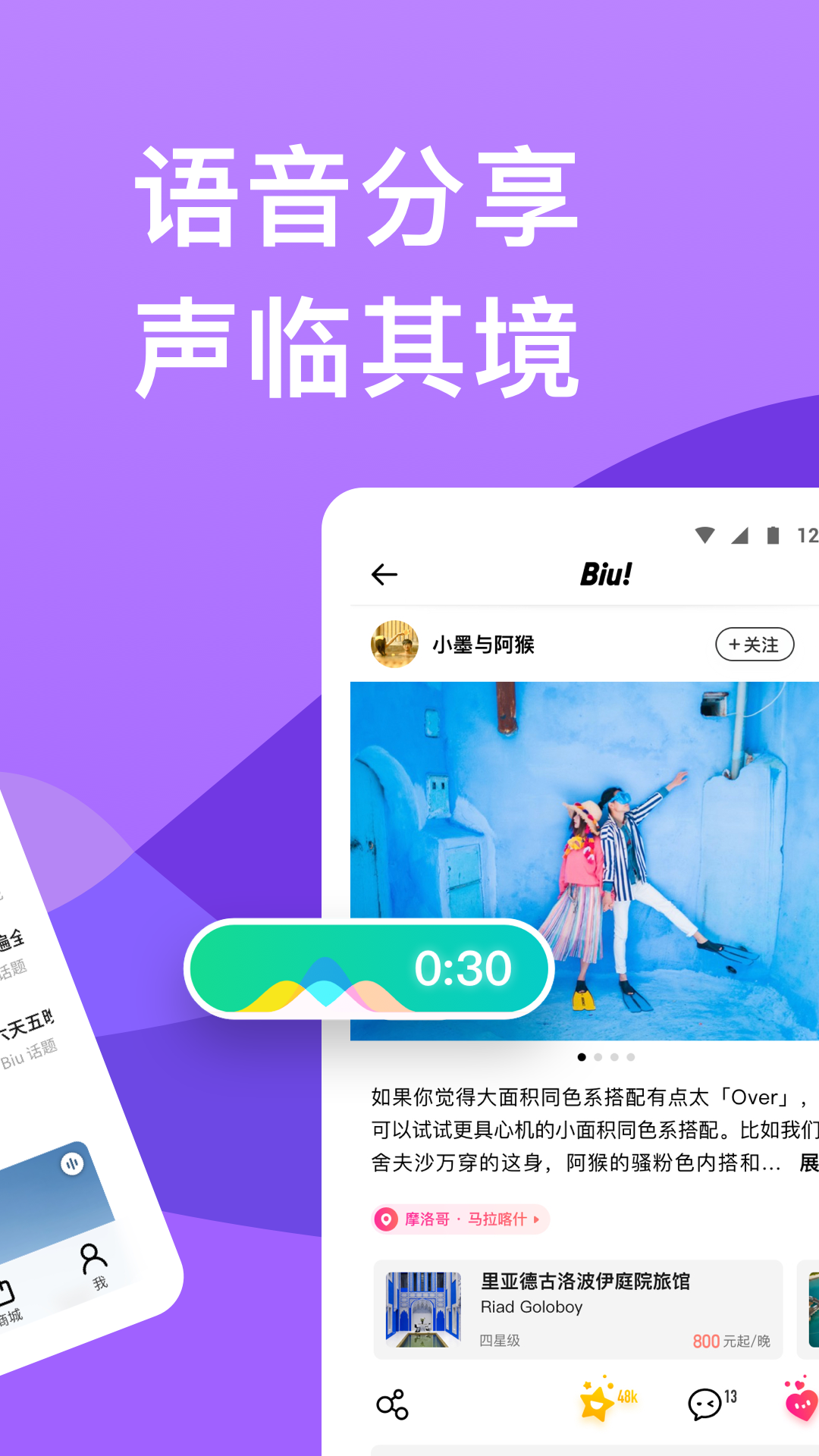 精彩截图-穷游2025官方新版
