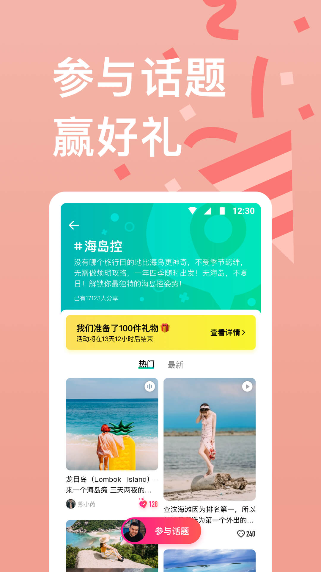 穷游安卓版高清截图