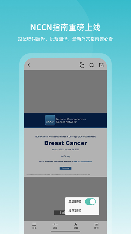 精彩截图-临床指南2025官方新版